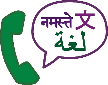 A phone with a speech bubble showing writing from different languages.